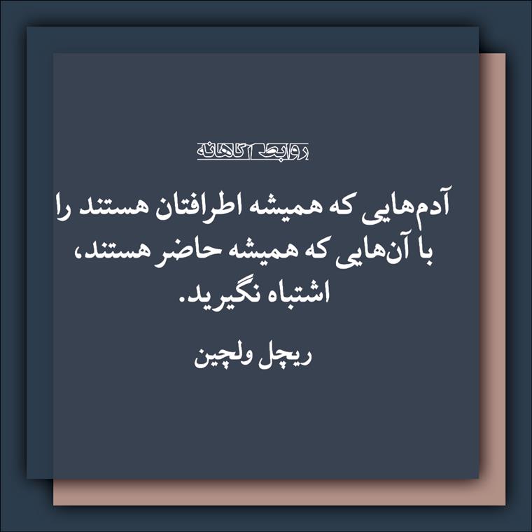 روابط آگاهانه